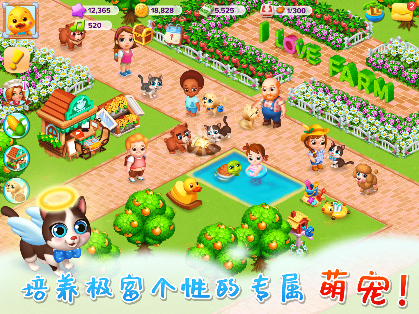 天天农场手游图2