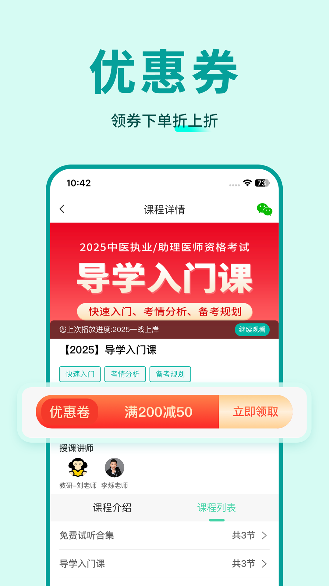 有猿医学官方版图4