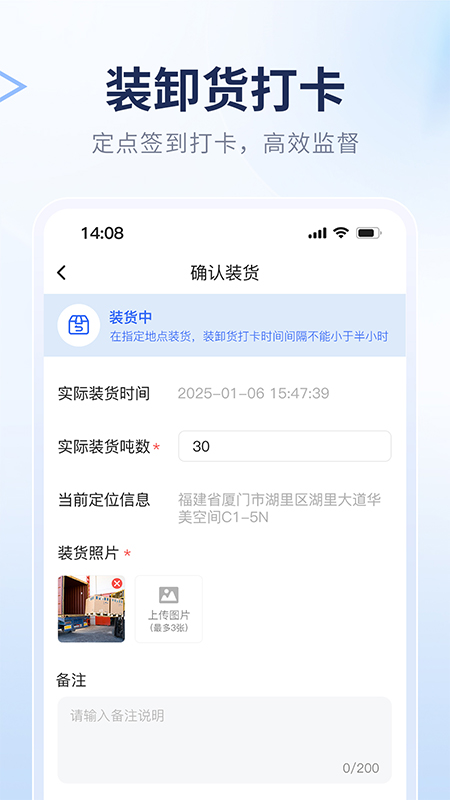 镖神管家app图3
