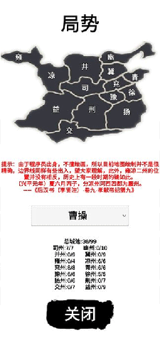 汉末征途：兵锋图2