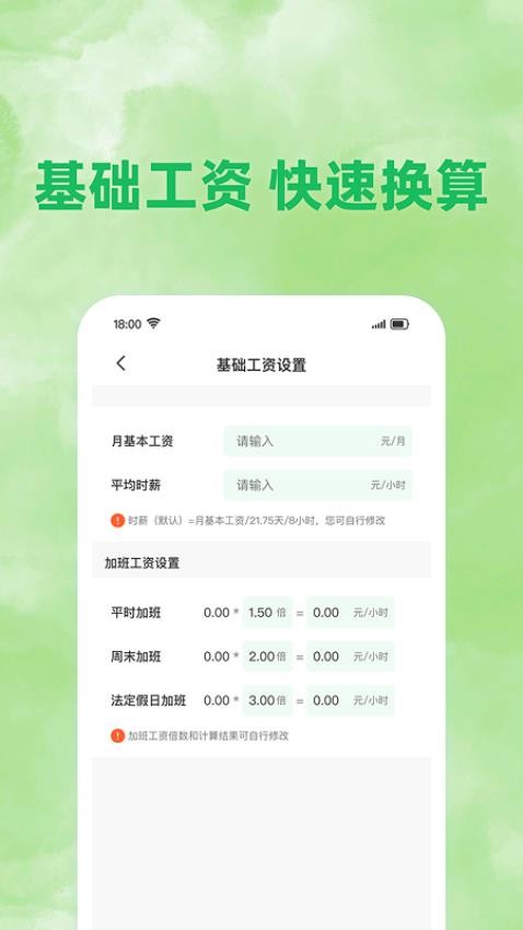 工地考勤记账软件图2