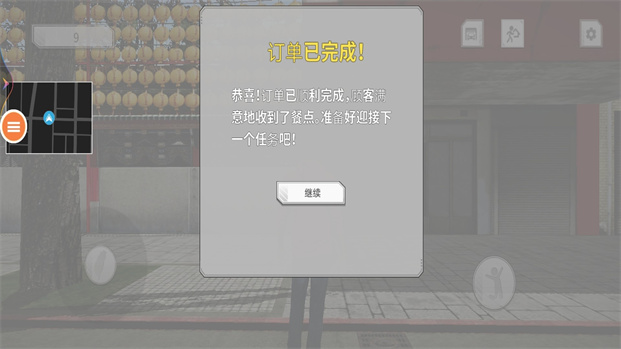 模拟生活游戏图2