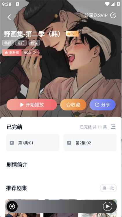 哇塞FM