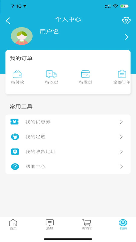 农资商城app图4