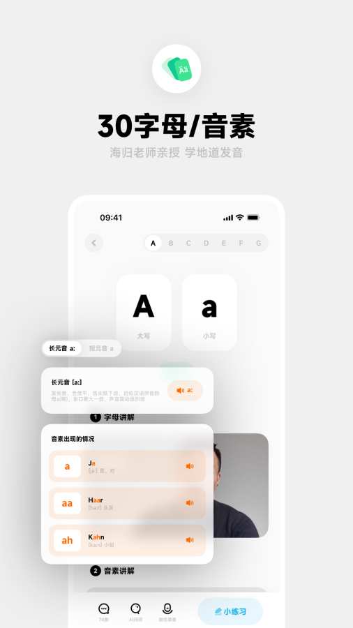 冲鸭德语app图3