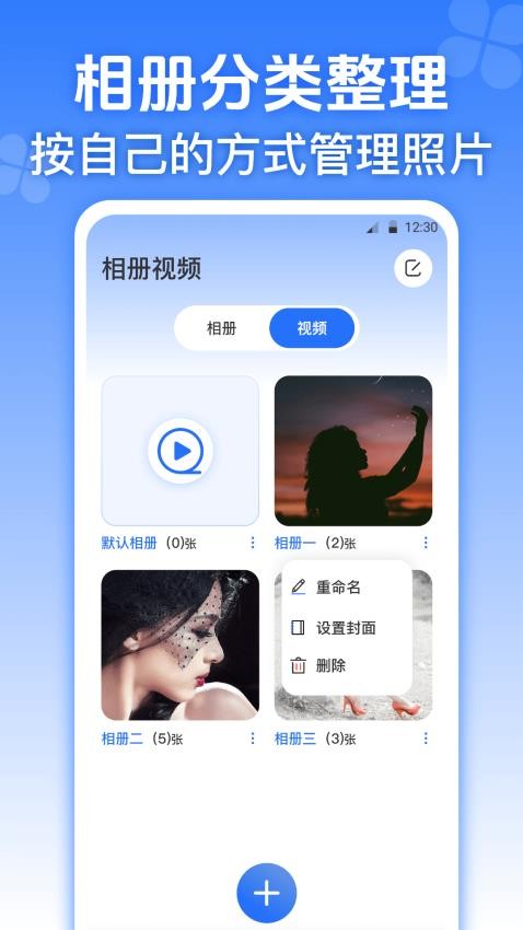 隐私加密相册app
