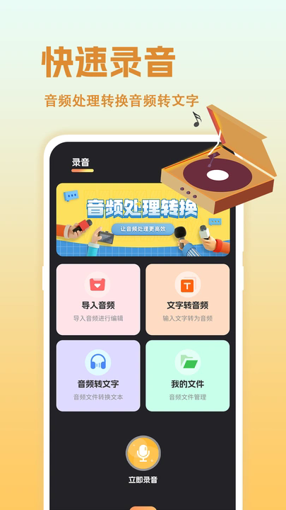 提词VLOG软件图3