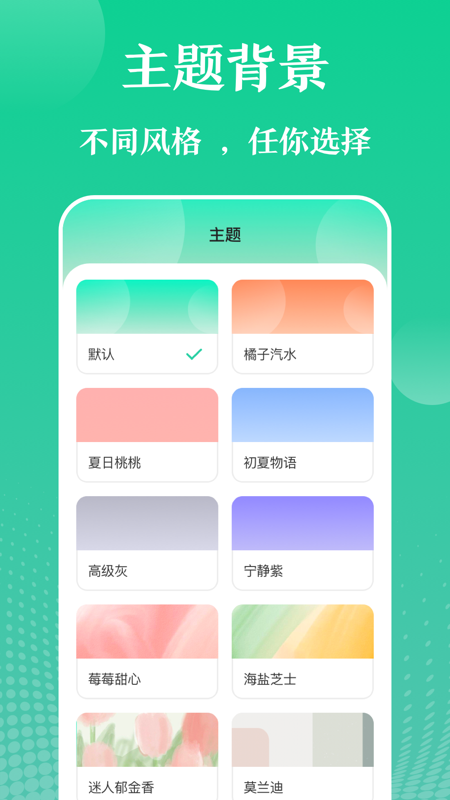 实用工具大师app图2