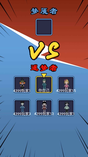 惊魂宿舍游戏图2