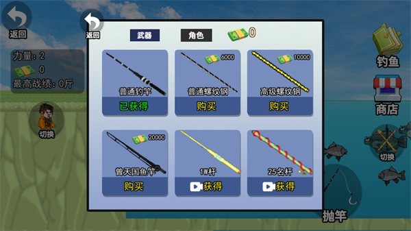 钓鱼宗师游戏图3