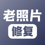 老照片修复app图标