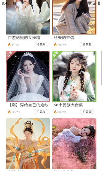 出片啦app图2