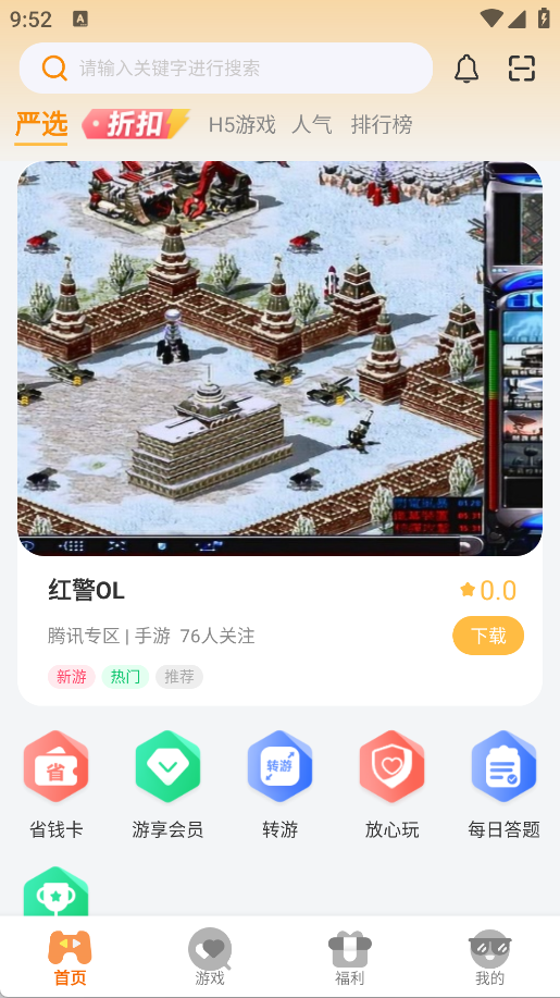 一七玩八app