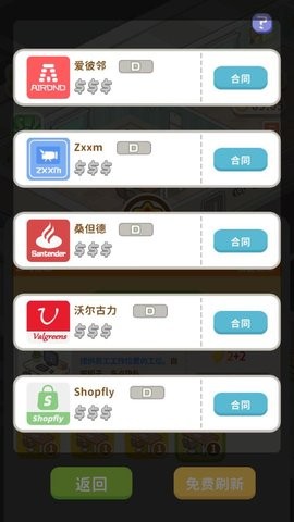 买不起的房产模拟器图1