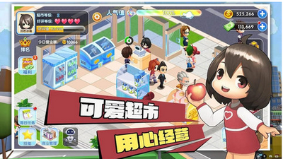我的模拟超市游戏图1