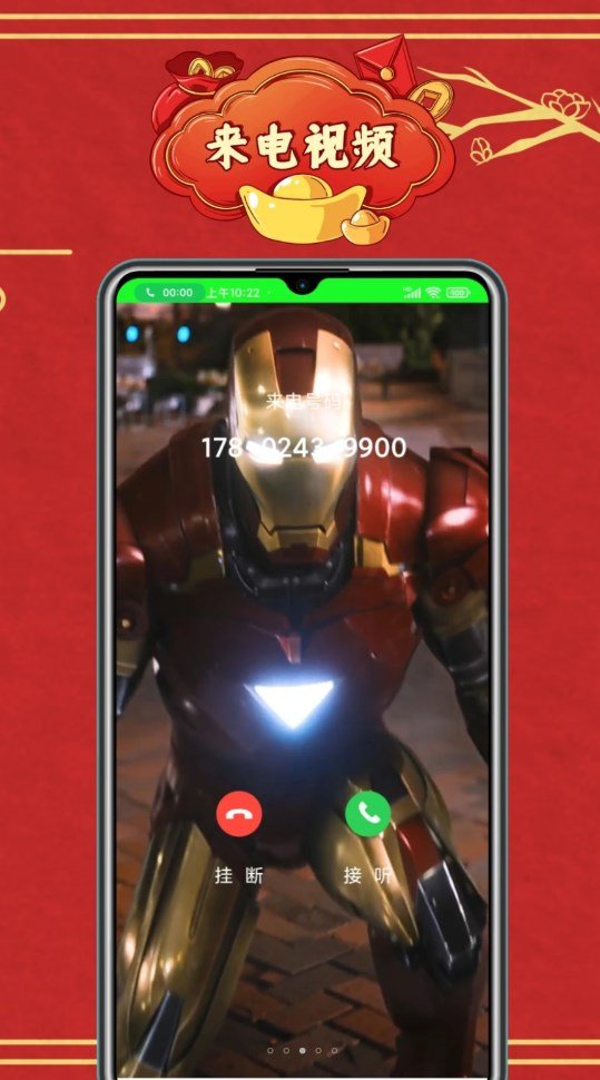 微x来电秀app图2