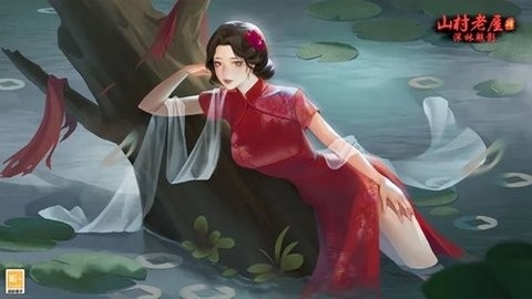 山村老屋4之深林魅影官网版图3
