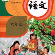 六年级智趣语文软件图标