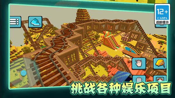 小小沙盒世界游戏图1