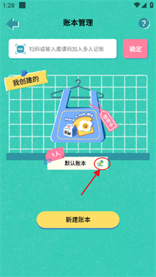 阿柴记账app图2