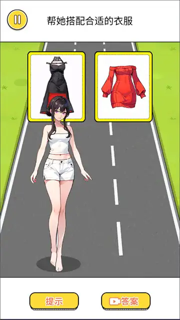 穿搭靓靓哒游戏图2