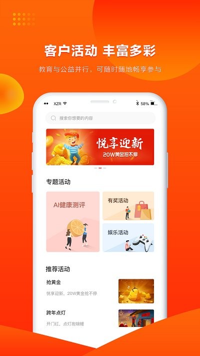 人保寿险管家app图1