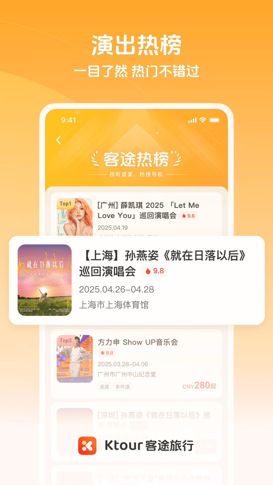 Ktour客途旅行app图2