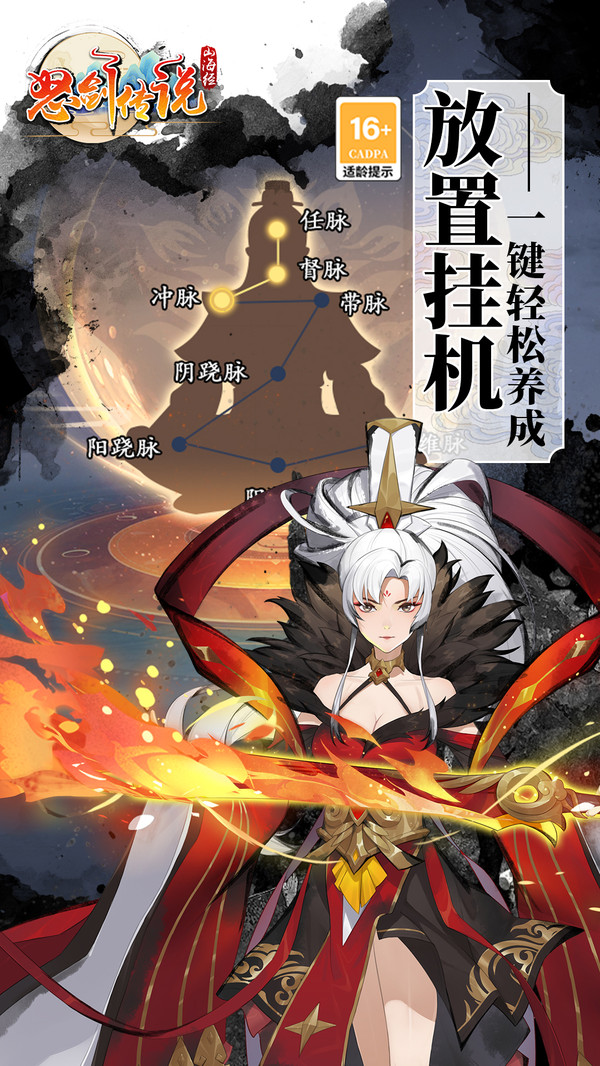 怒剑传说游戏图1