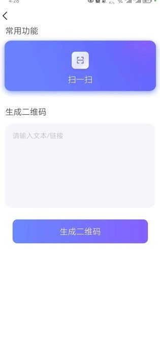 测量计数王app