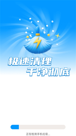 清理无忧大师