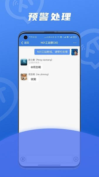 讯小通app图3