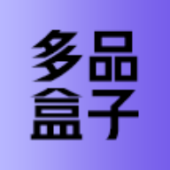 多品盒子app图标