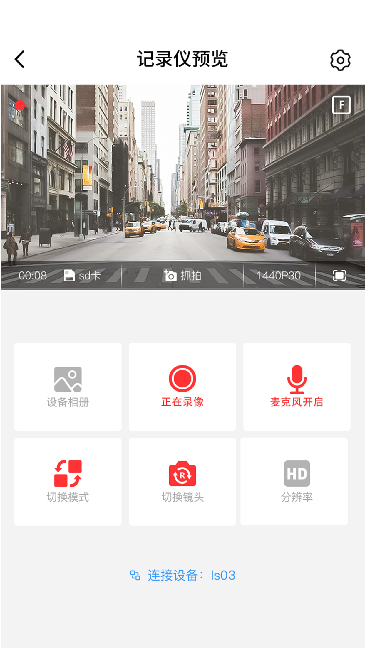 凌度车生活官网版图3