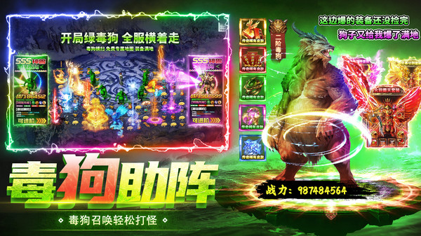 沙城传说应用宝版