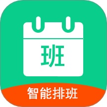 轮班日历软件图标