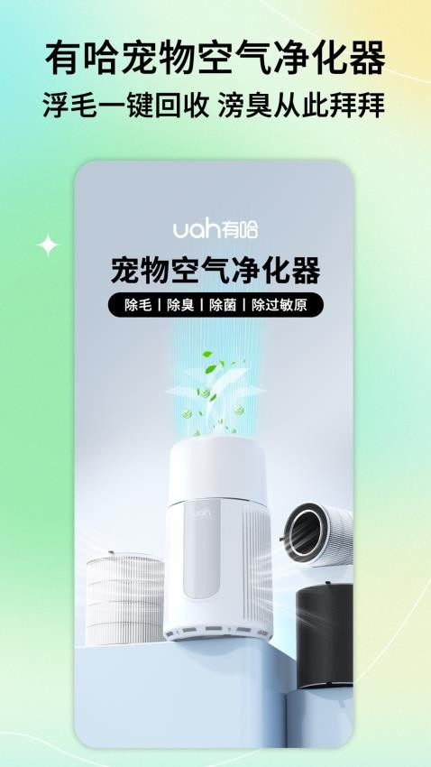 有哈app