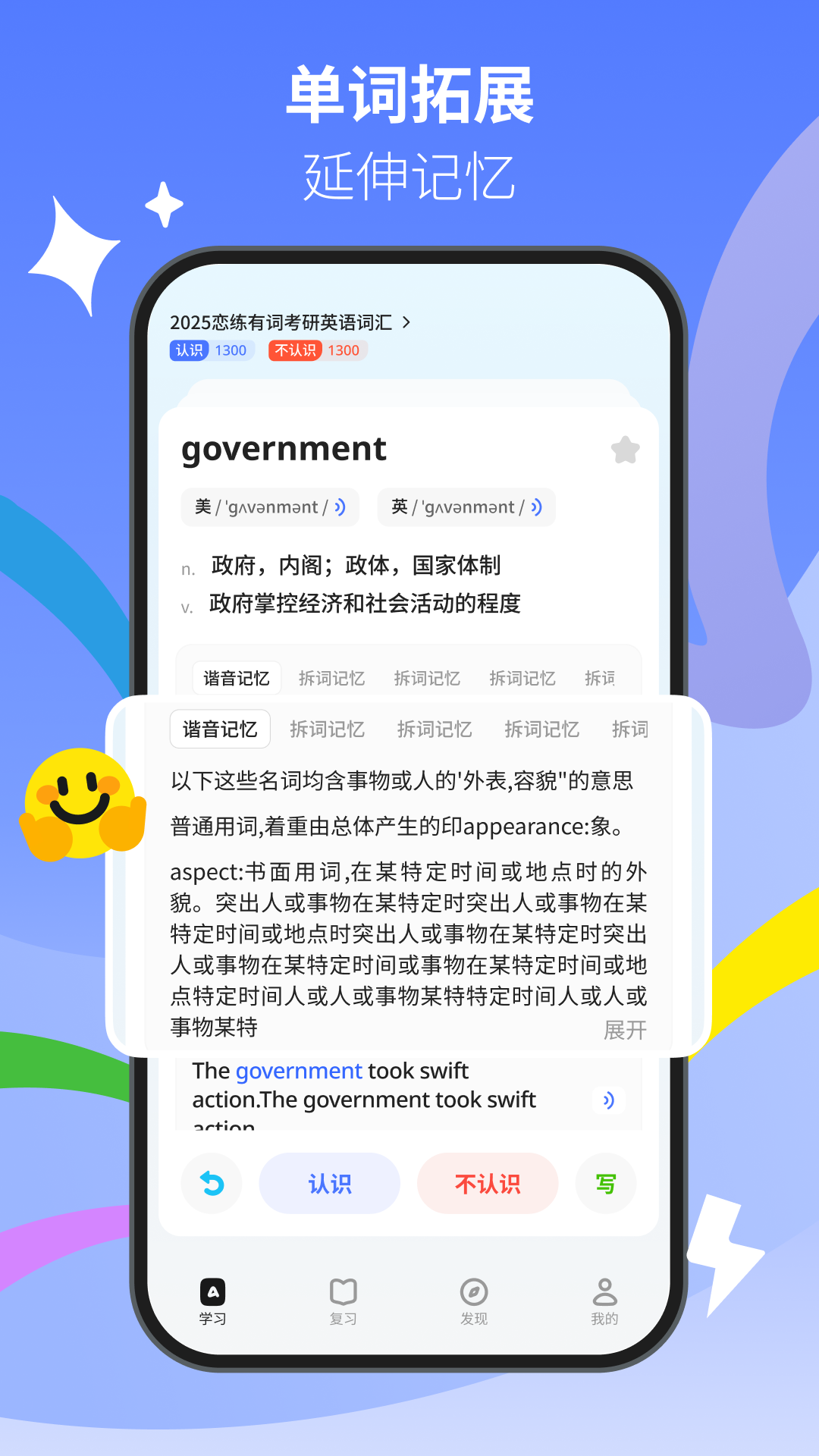 松果单词app图4