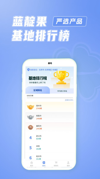 蓝靛之陆app图3