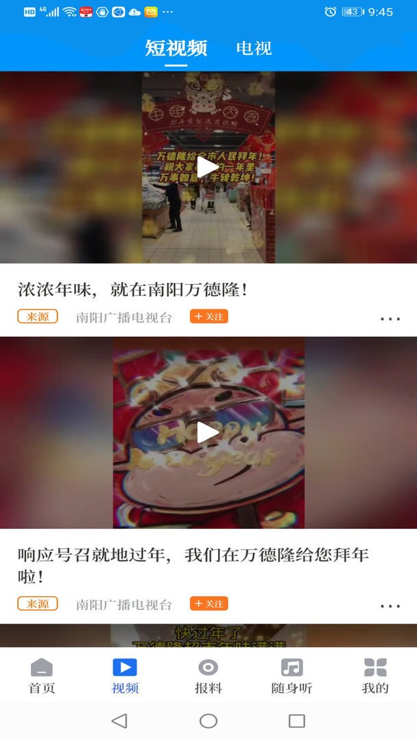 云上南阳app图1
