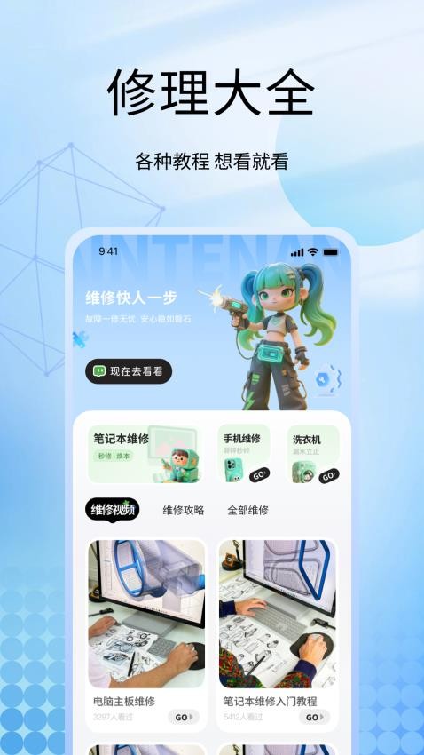 甜薪工厂手机版