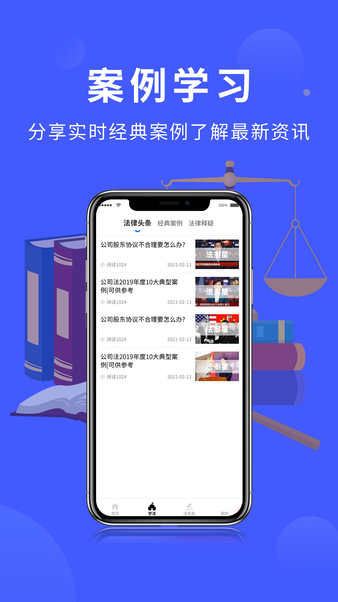 法多星app图1