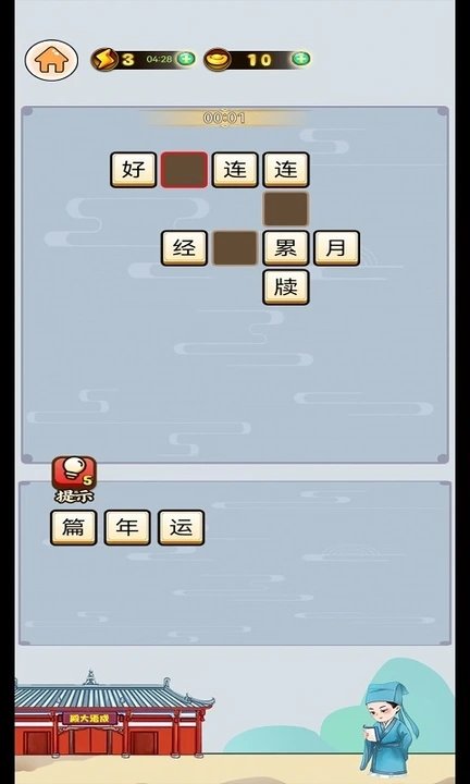 只只答题APP图1