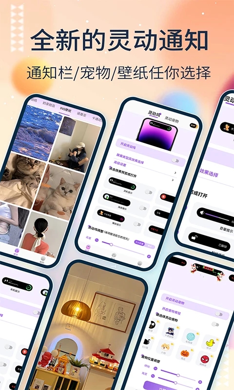 灵动坞app图3