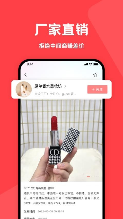 美妆之家app