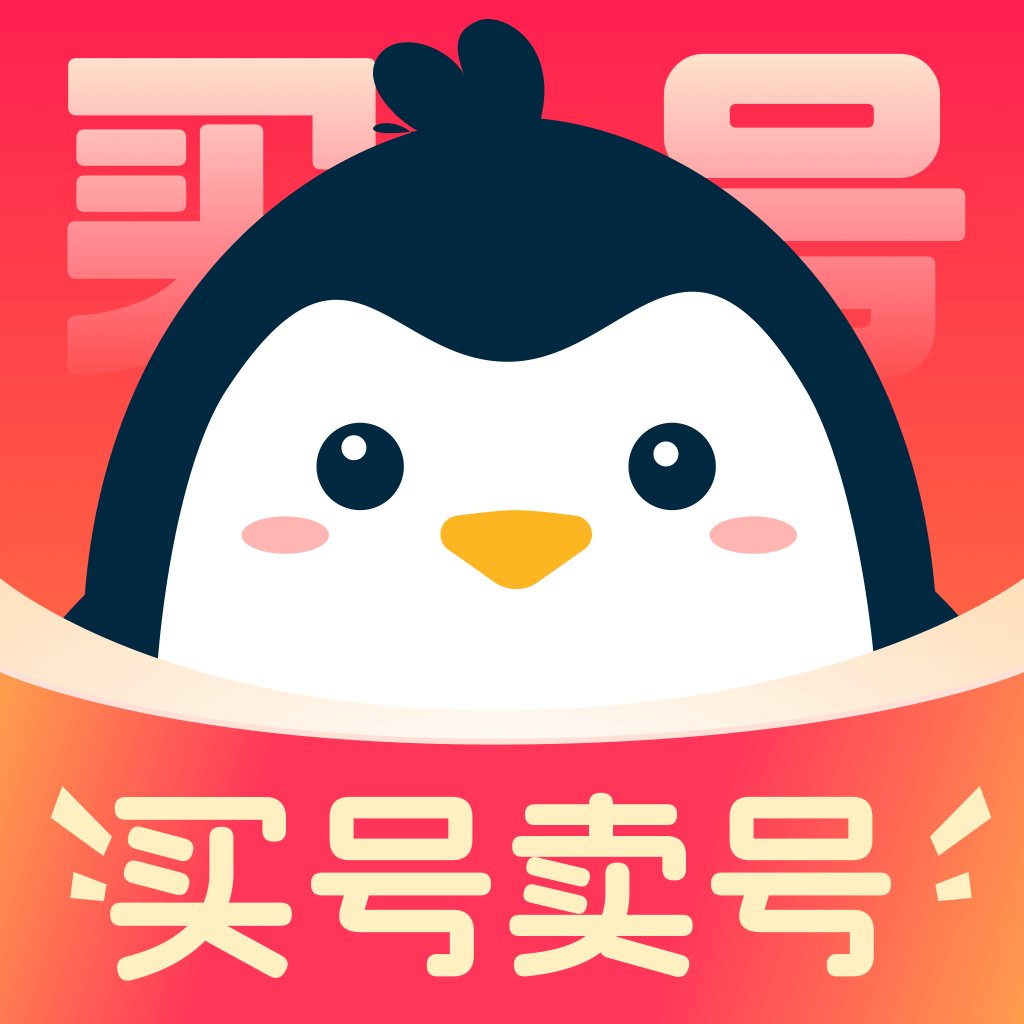 买号鹅app图标