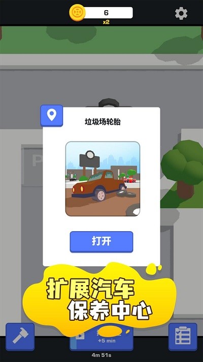 汽车养护中心安卓版图2