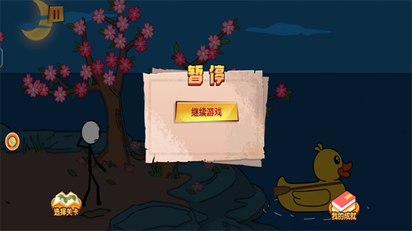 火柴人大逃亡11游戏图3