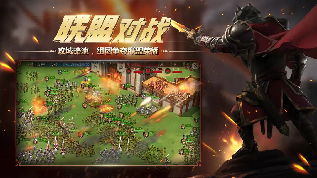 权力与纷争手游图1