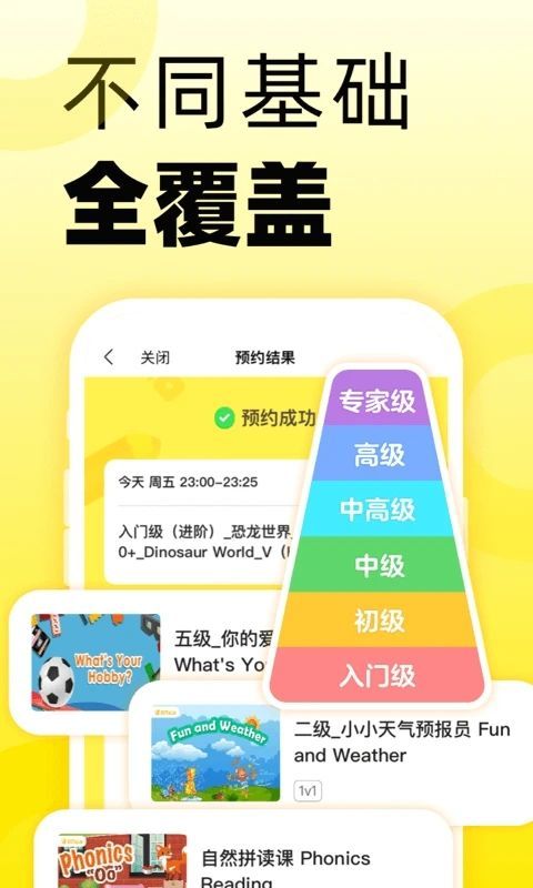 51Talk英语角app图4