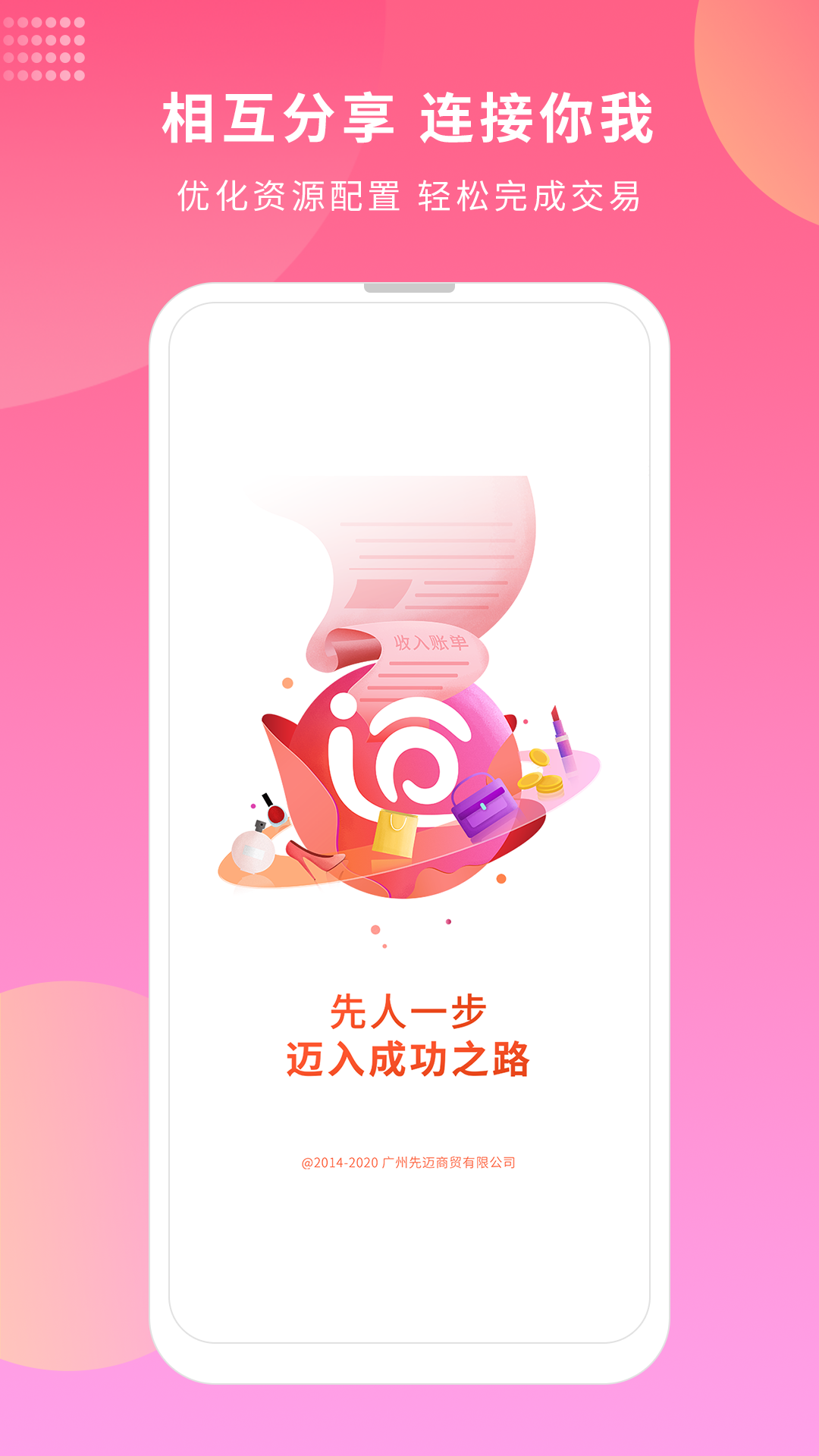 先迈网app图3